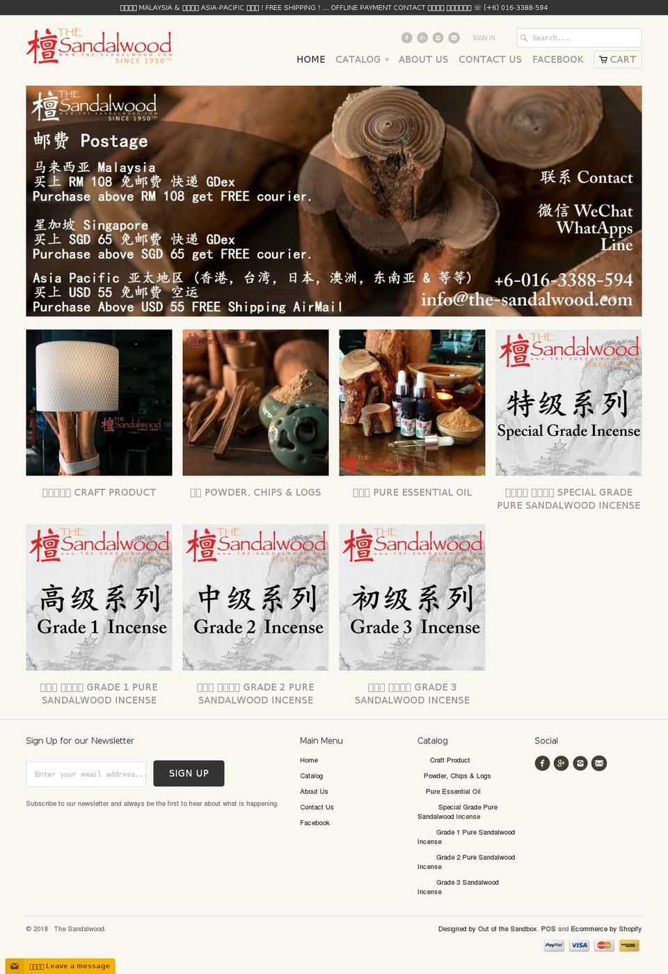 thesandalwoods.com — Shopify storefront screenshot