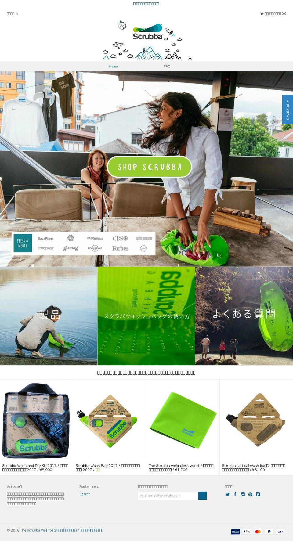 thescrubba.jp shopify website screenshot