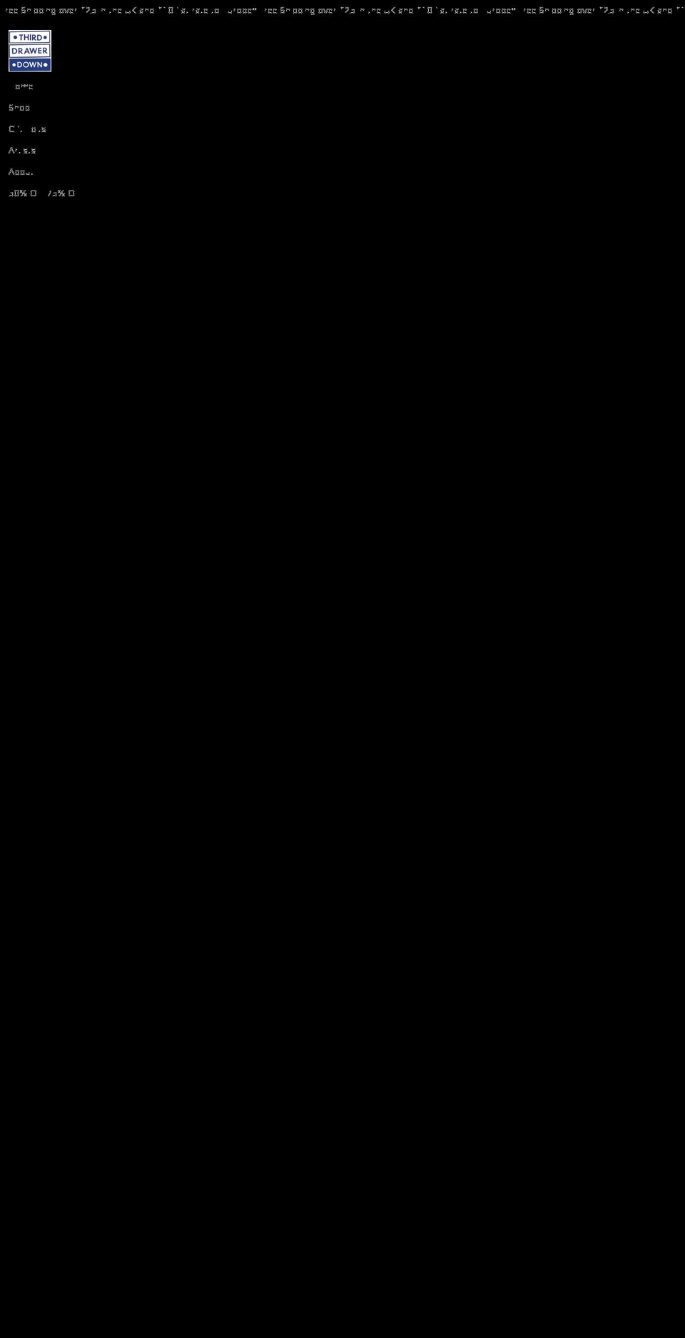 thirddrawerdown.co.uk shopify website screenshot