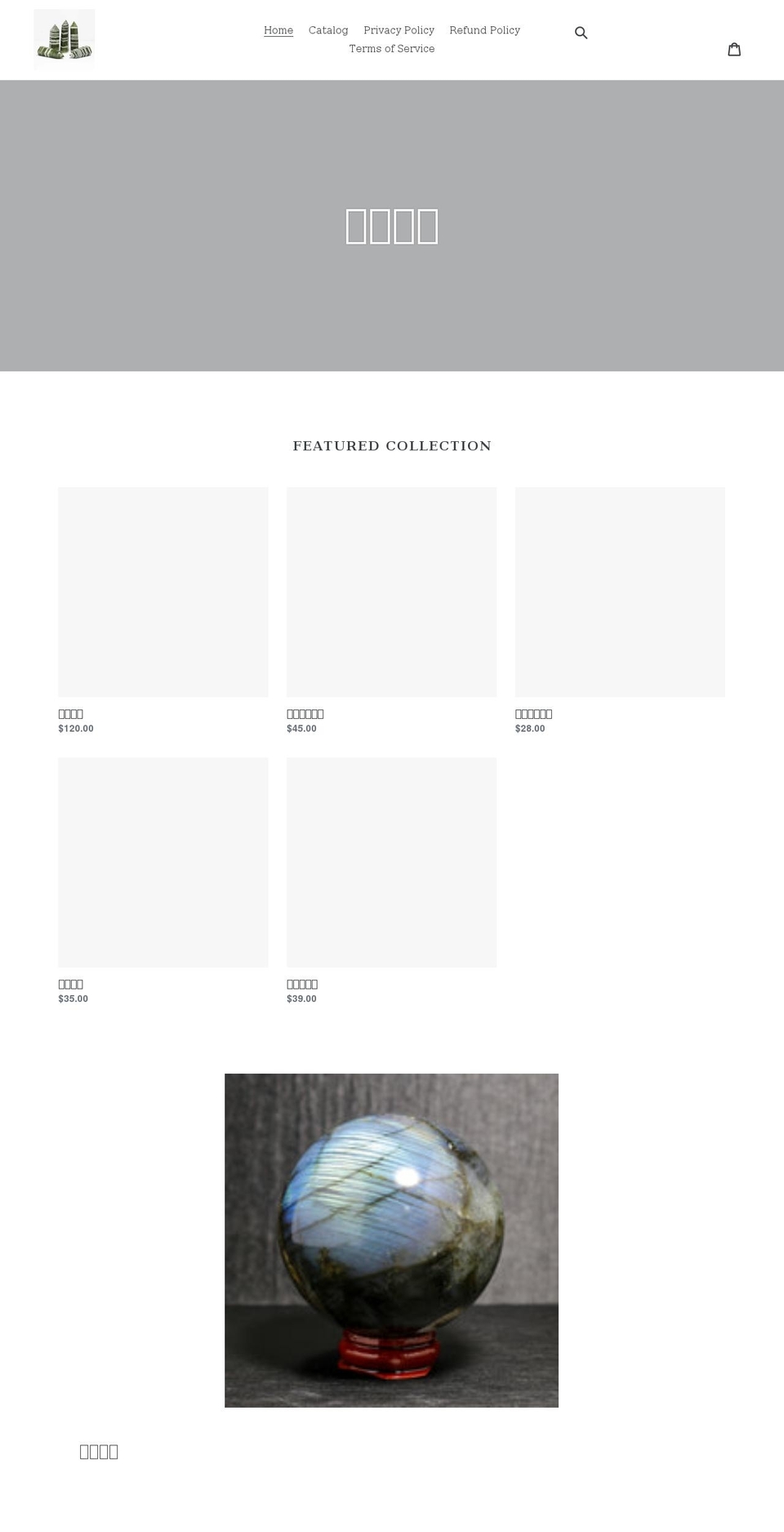 tiermanch.com shopify website screenshot