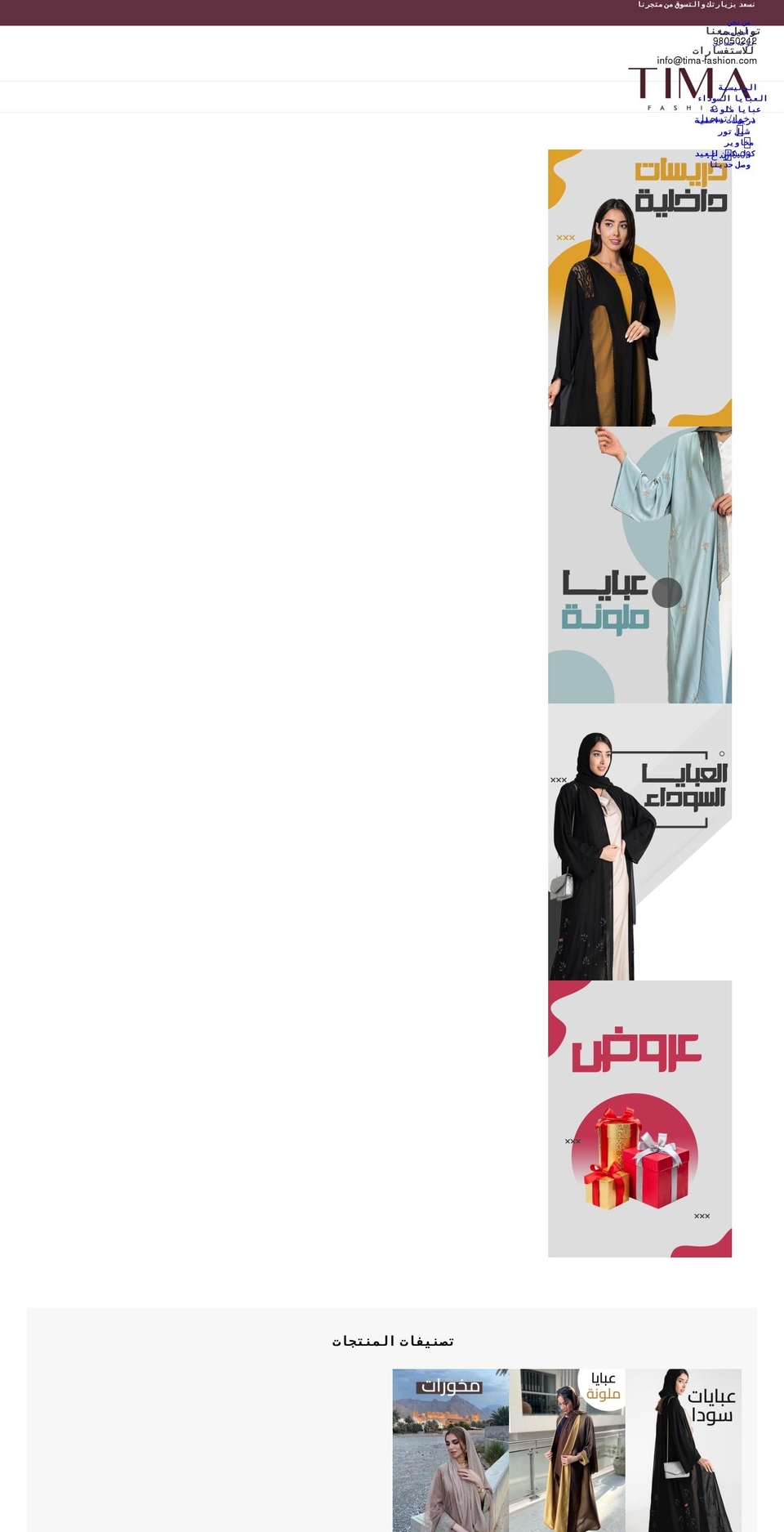 tima-fashion.com — Shopify storefront screenshot