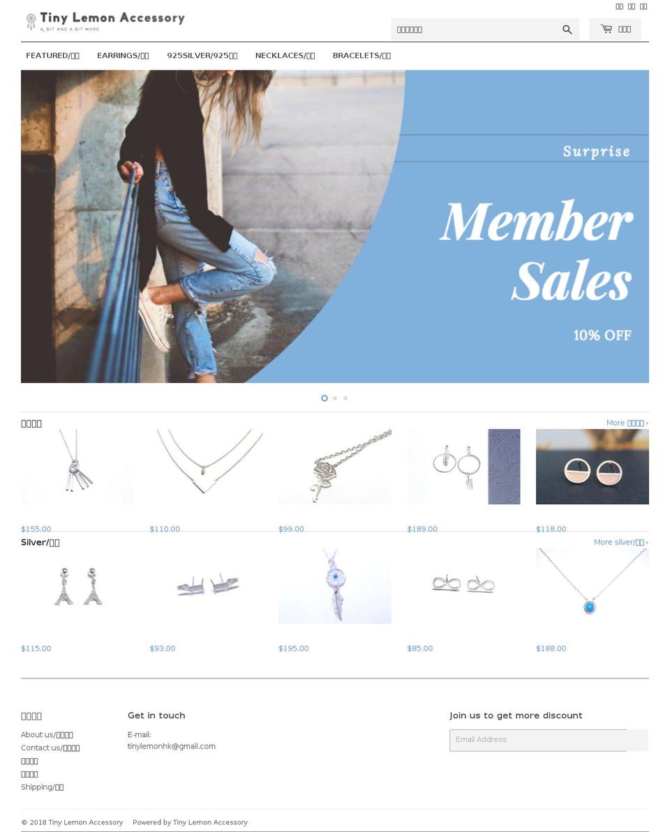 tinylemon.com — Shopify storefront screenshot