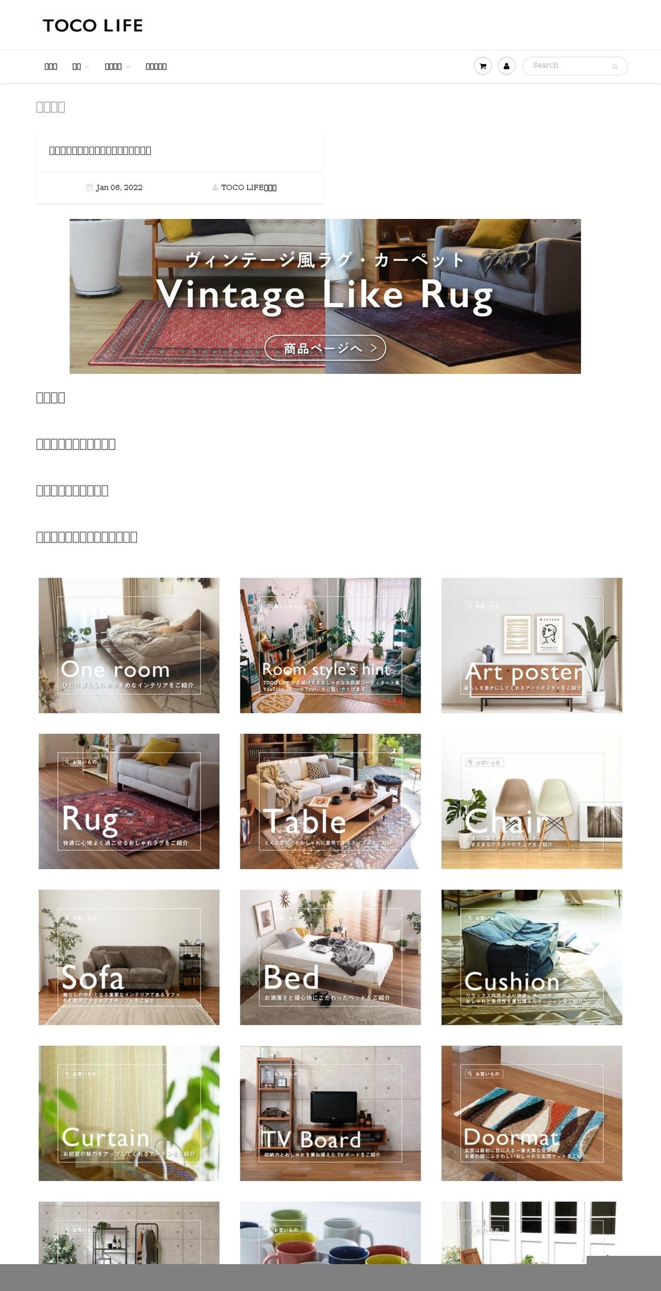 TOCO LIFE ver（年リリース） Shopify theme site example toco-life.com