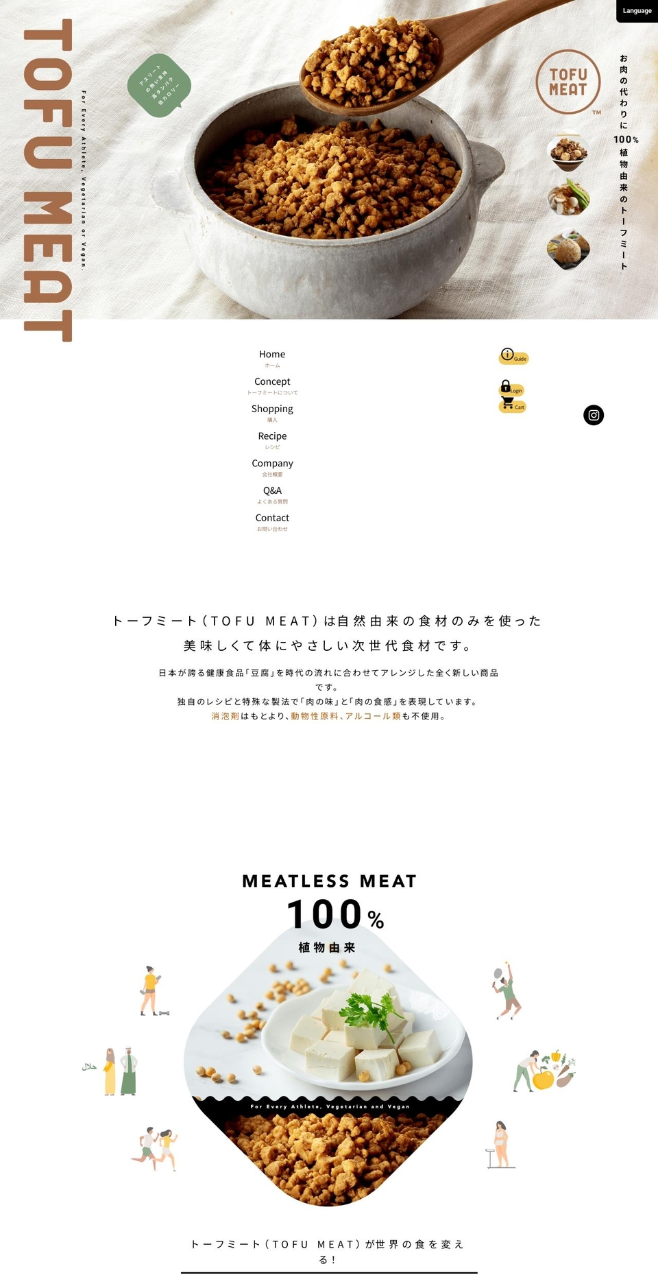 tofu-meat.com shopify website screenshot