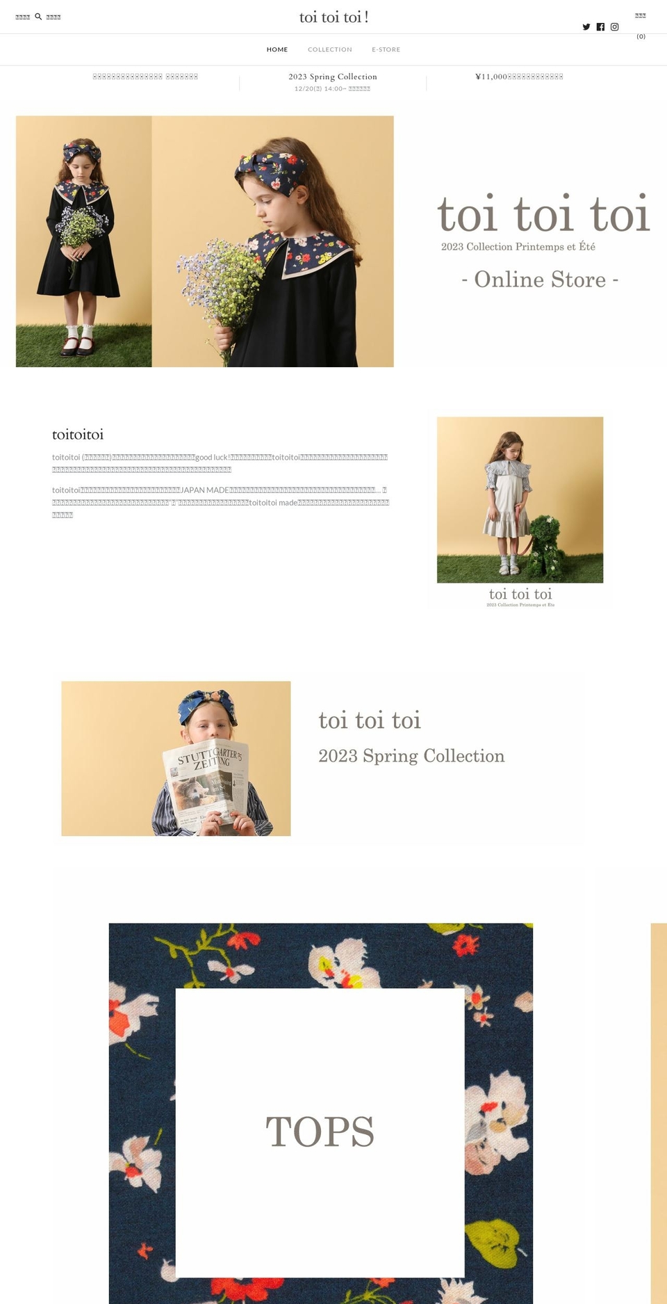 toitoitoi.myshopify.com shopify website screenshot