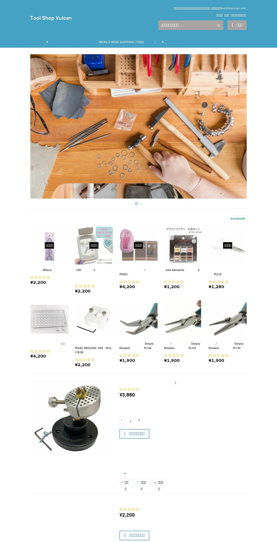 toolshopvulcan.com shopify website screenshot