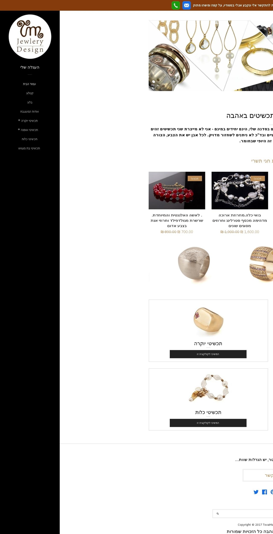 tovamanova.com shopify website screenshot