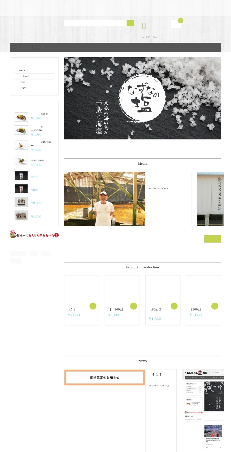 toyonokuni.shop shopify website screenshot