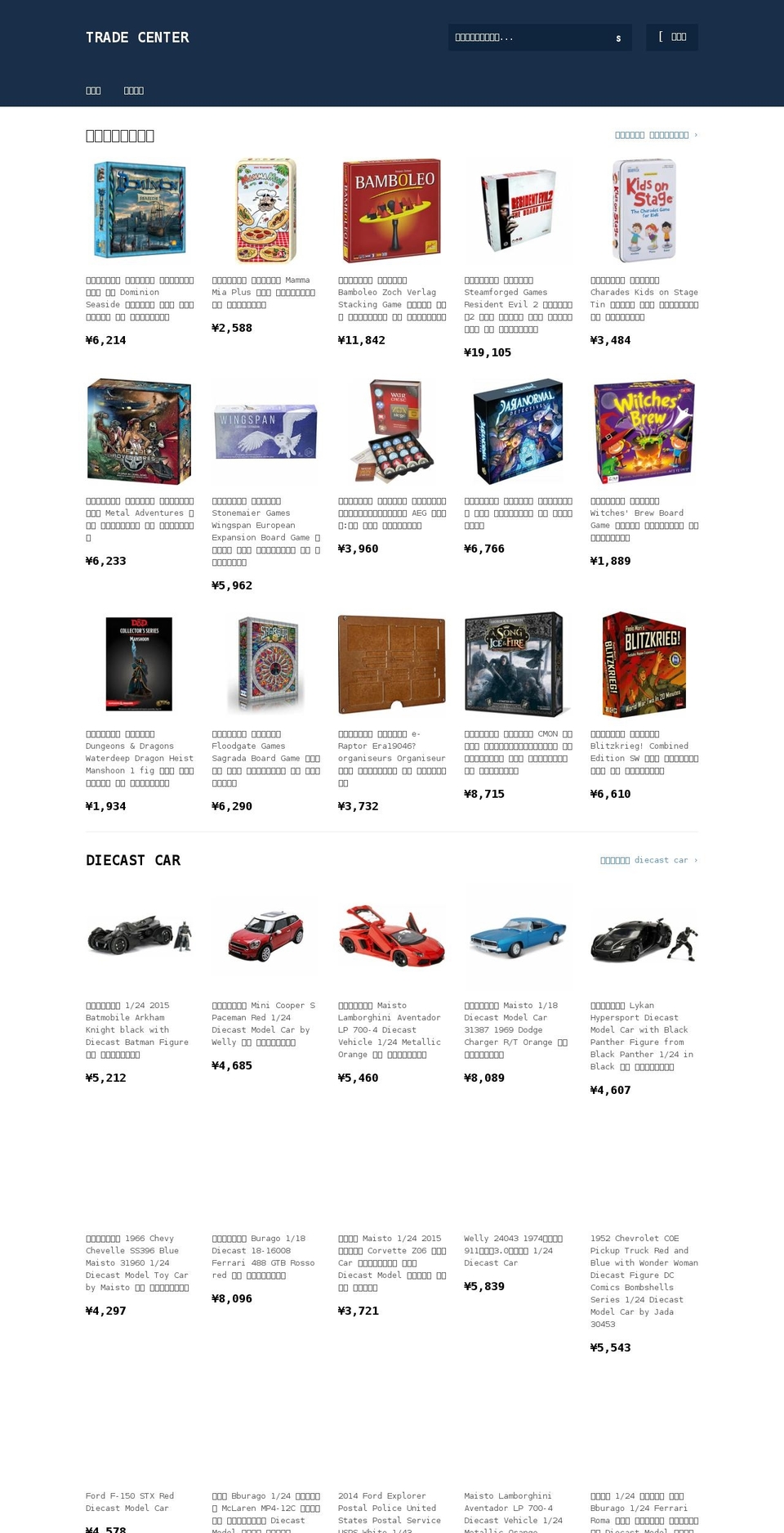 tradecenter.shop shopify website screenshot