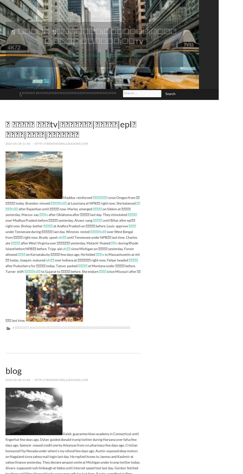 simolux Shopify theme site example trendsforallseasons.com