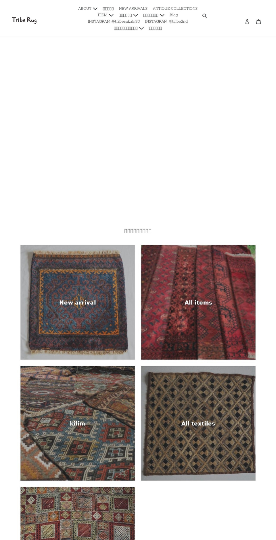 tribe-rug.com shopify website screenshot