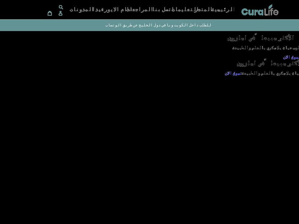 trycuralife.com shopify website screenshot