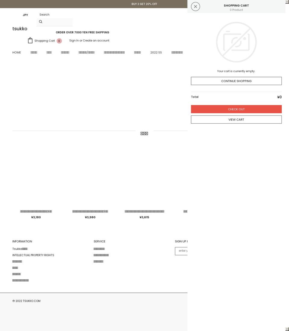 tsukko.com shopify website screenshot