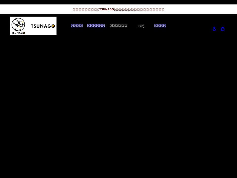 tsunago-cbs.com shopify website screenshot