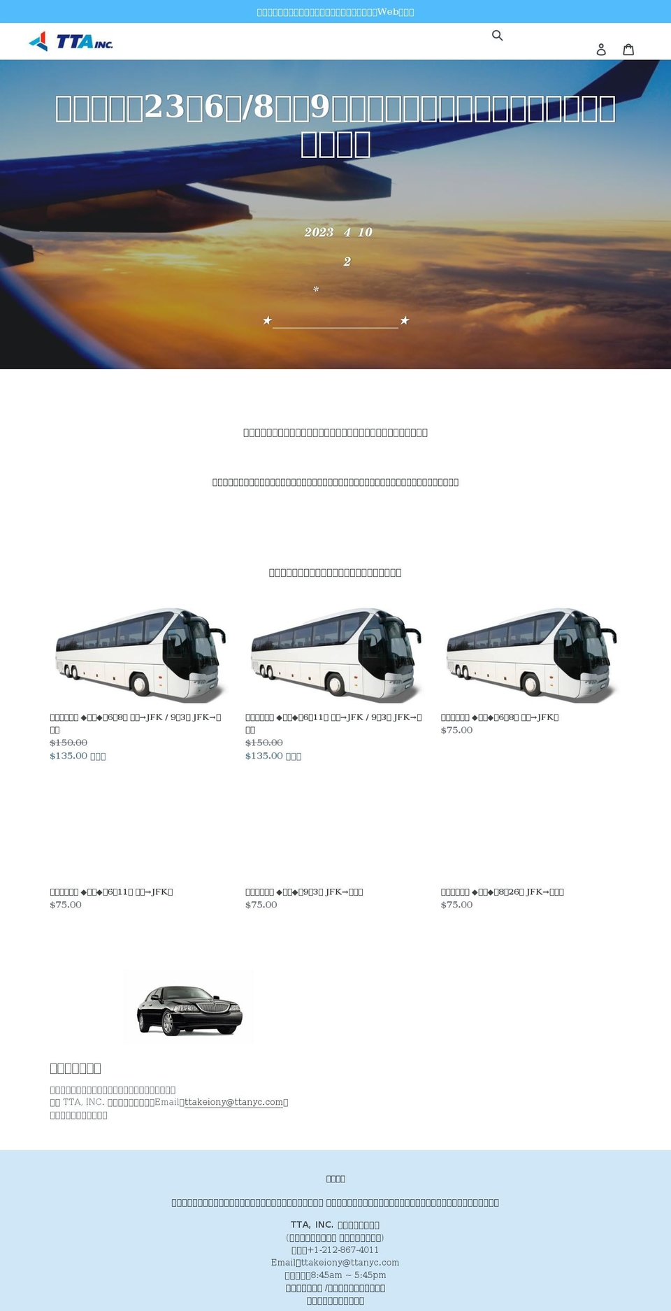 ttakeiony.com shopify website screenshot