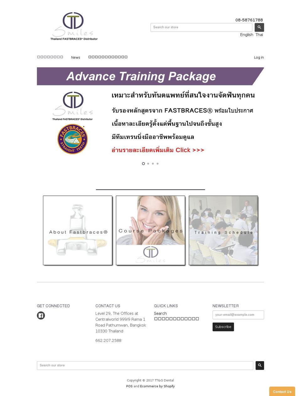 ttgsmiles.com shopify website screenshot