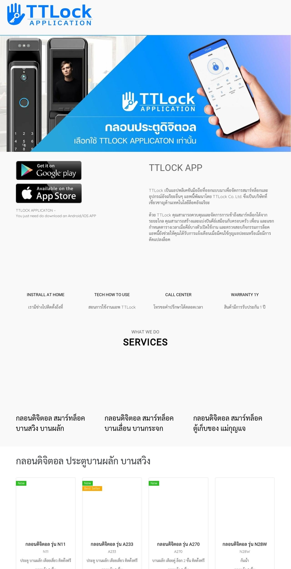 ttlockapp.com — Shopify storefront screenshot