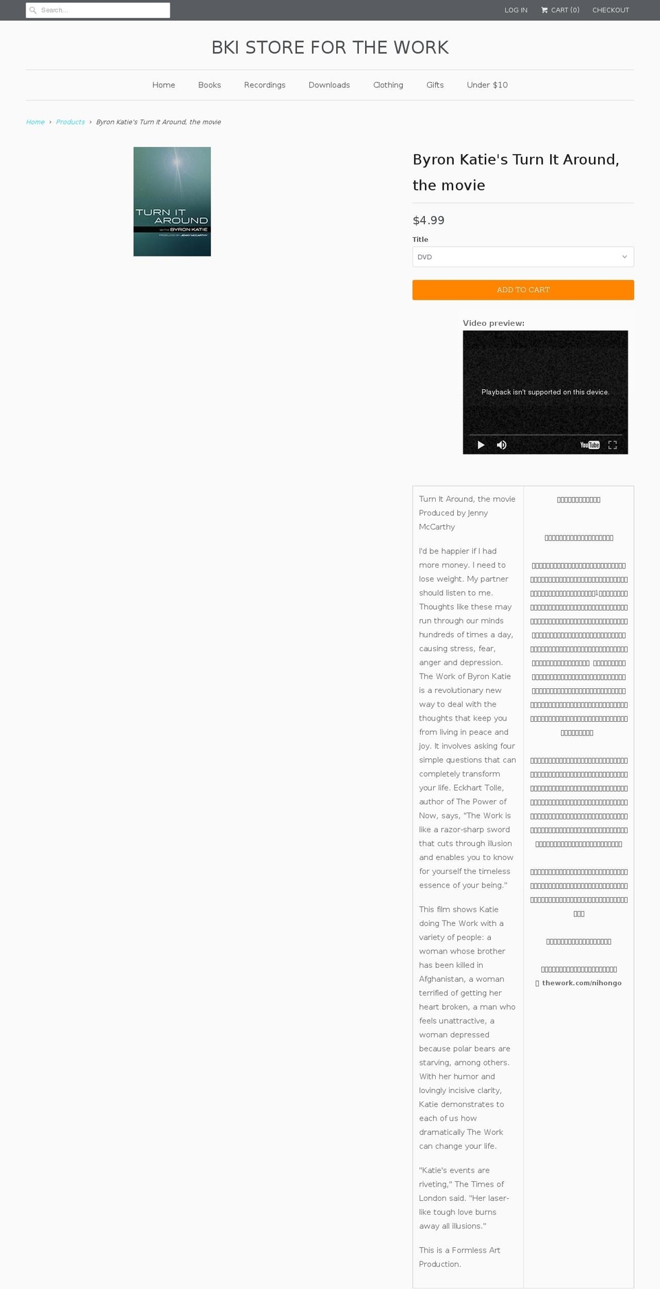 turnitarounddvd.com shopify website screenshot
