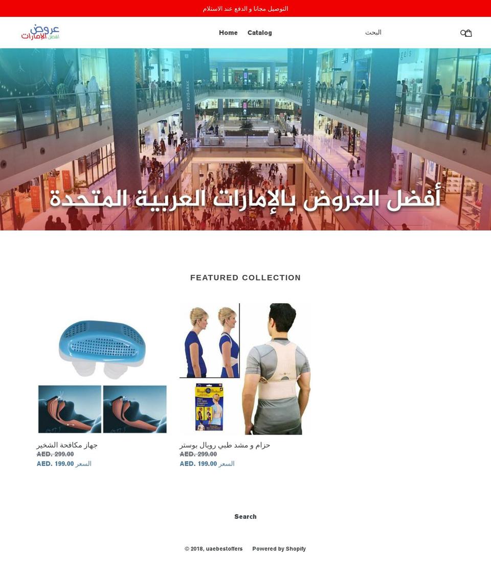 uaebestoffers.com — Shopify storefront screenshot