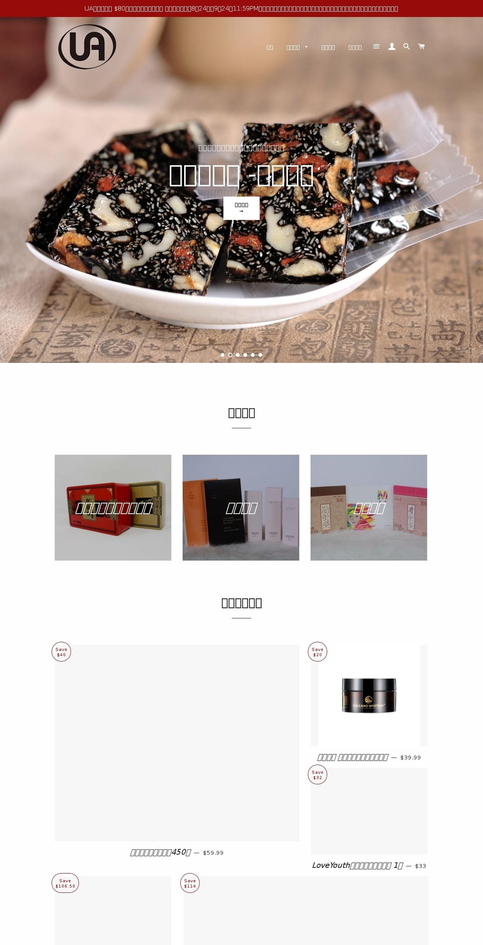 uasupermarket.com shopify website screenshot