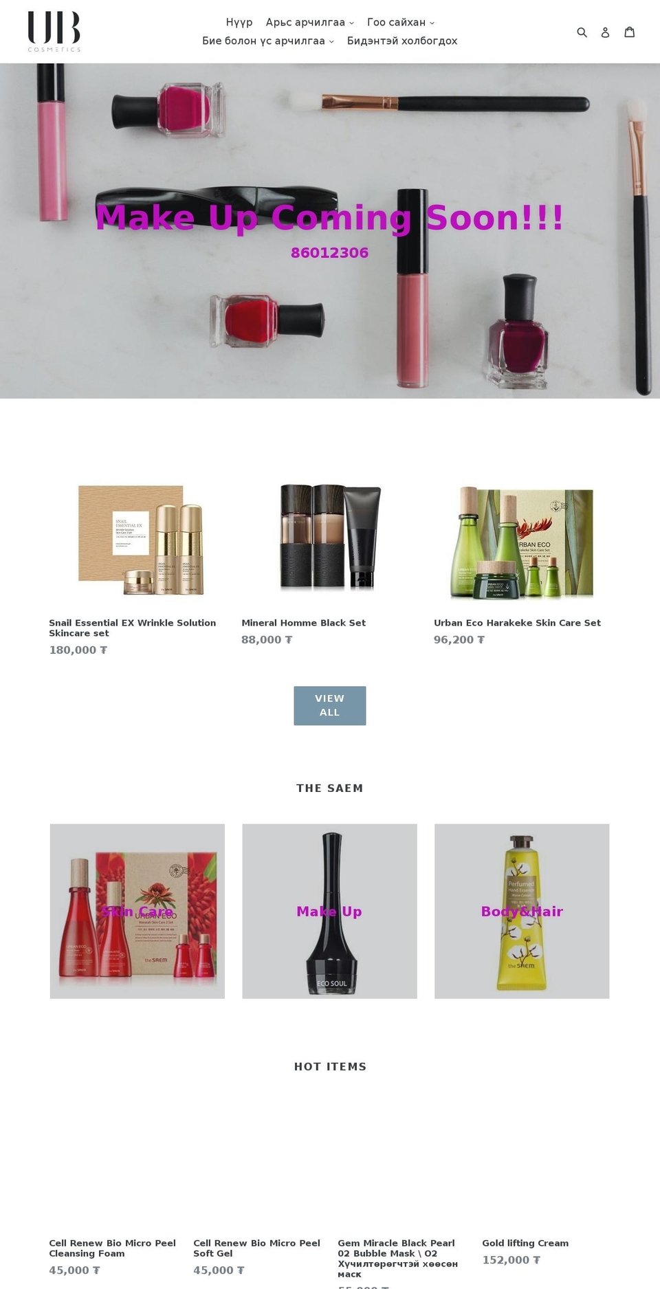 ubcos.com — Shopify storefront screenshot