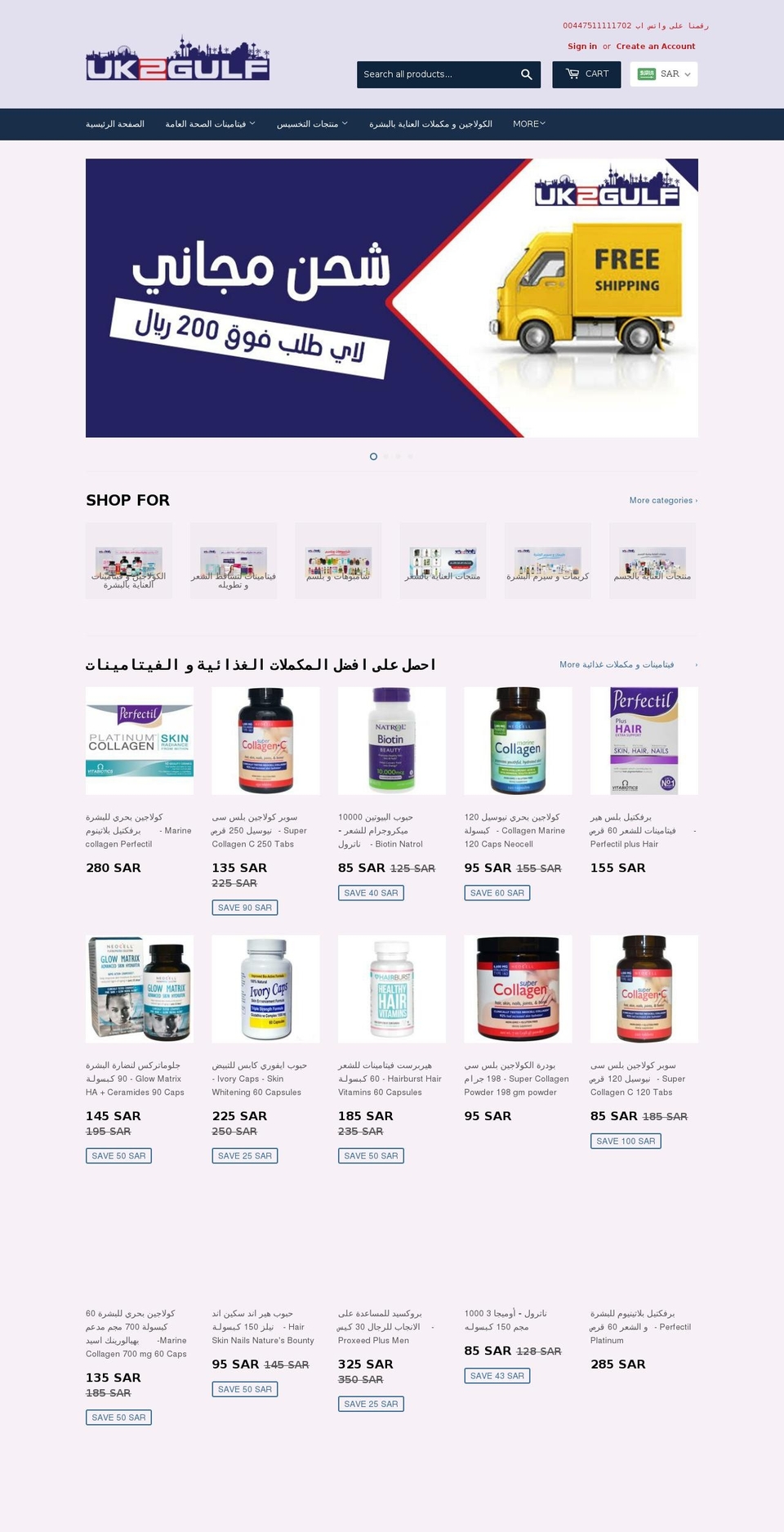 uk2gulf.com shopify website screenshot