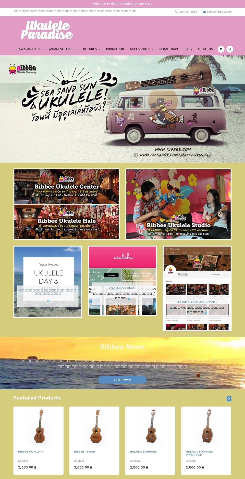 ukeparadise.com shopify website screenshot