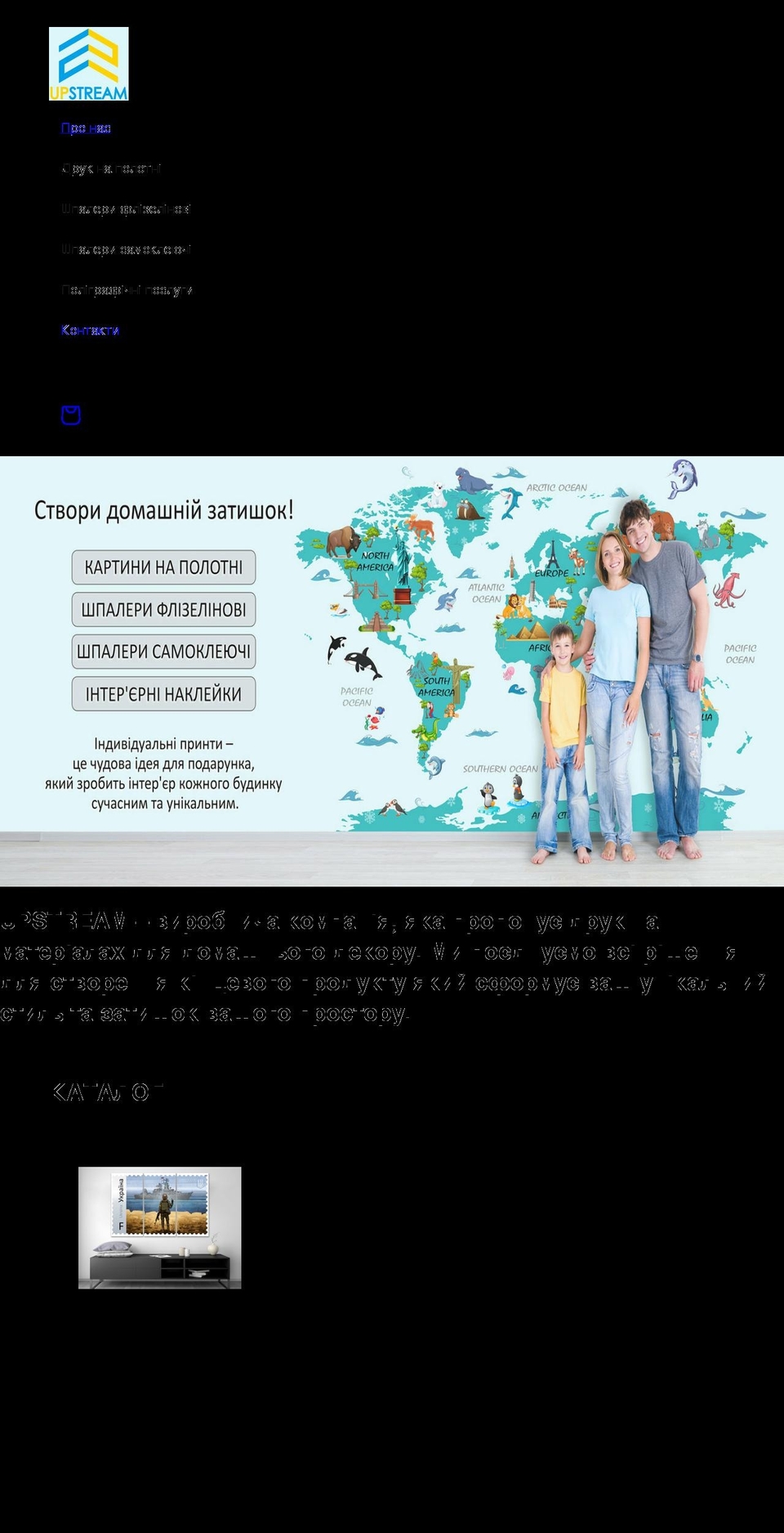 upstream.com.ua shopify website screenshot