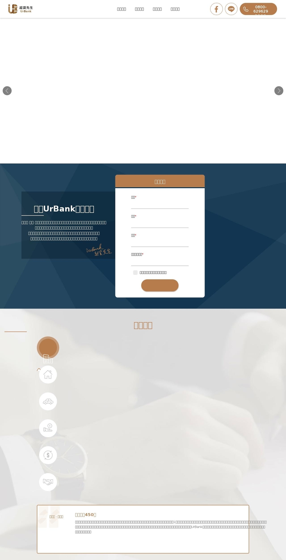 urbankco.com — Shopify storefront screenshot