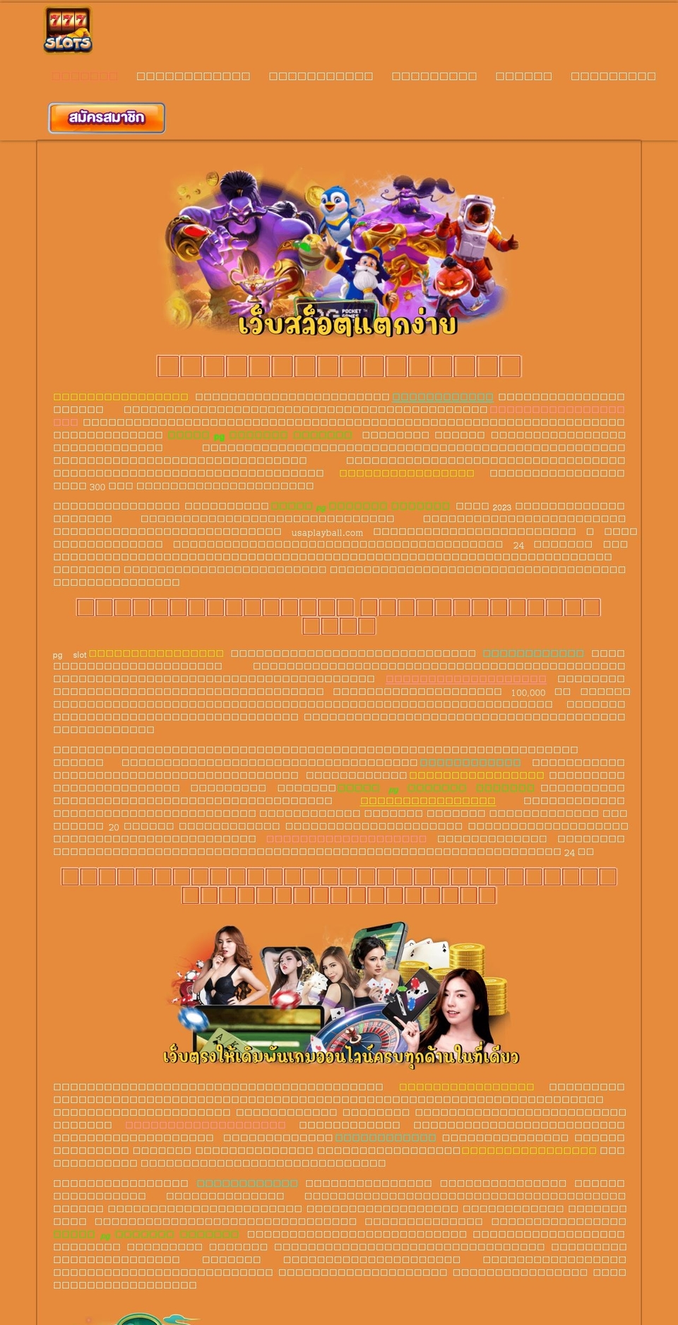 usaplayball.com shopify website screenshot