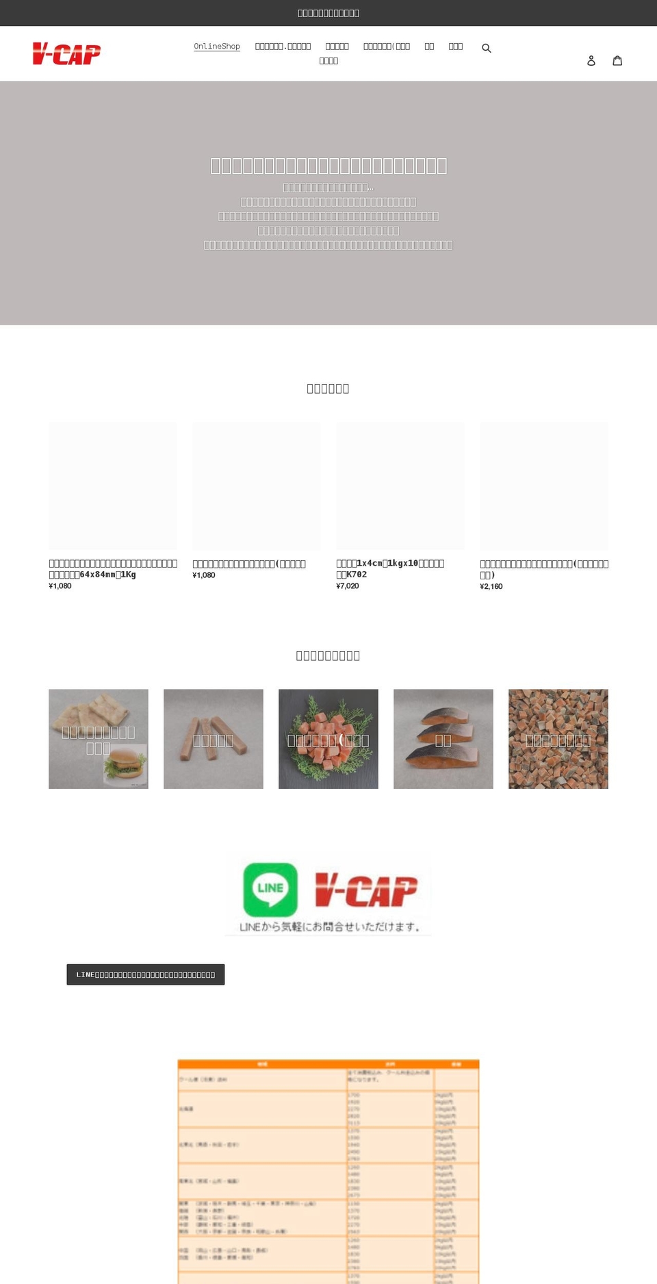 v-capshop.myshopify.com shopify website screenshot