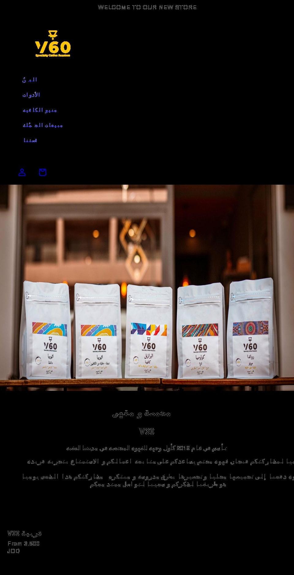 v60.coffee shopify website screenshot