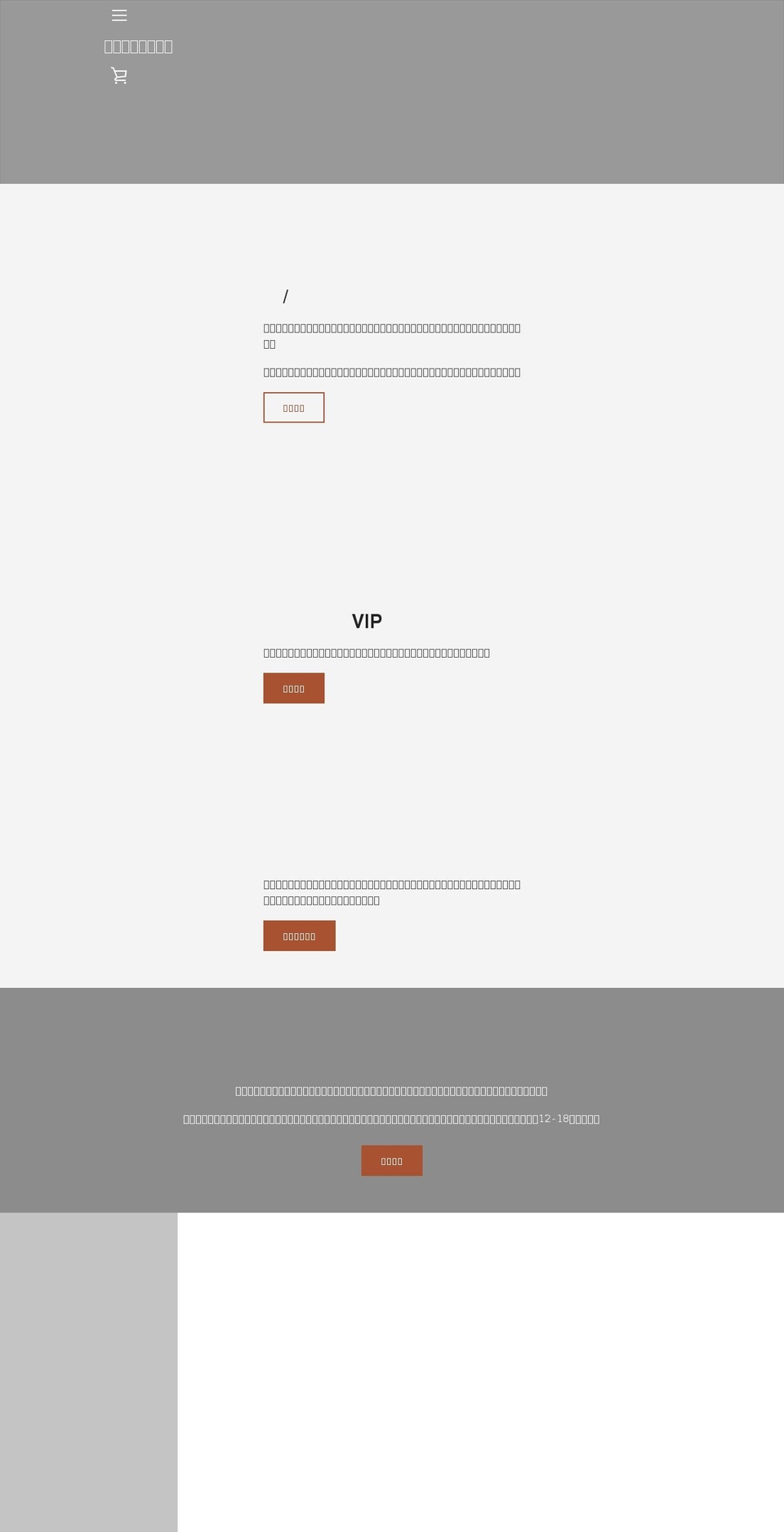 vanlifeoutdoors.com shopify website screenshot