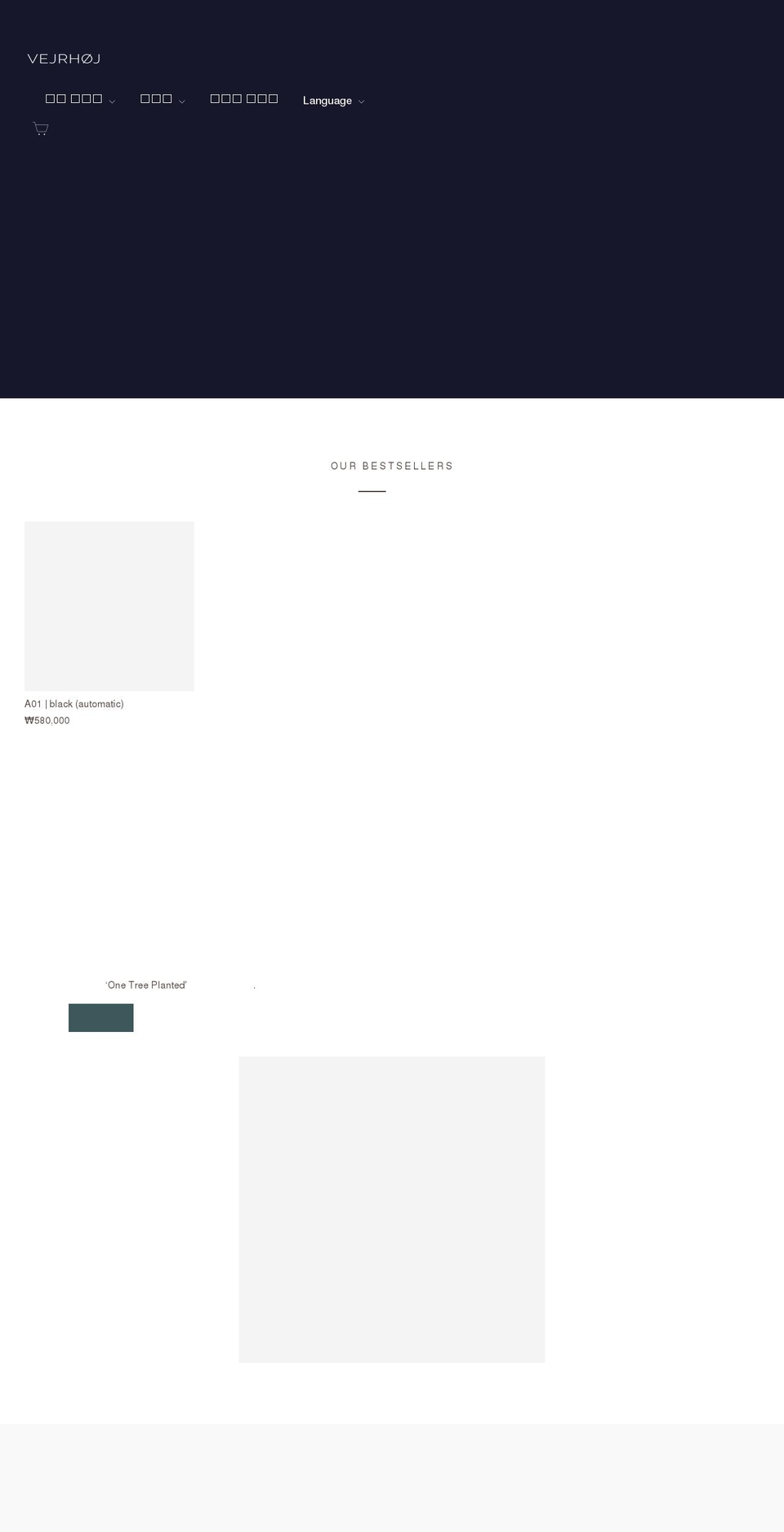 vejrhoj.kr — Shopify storefront screenshot