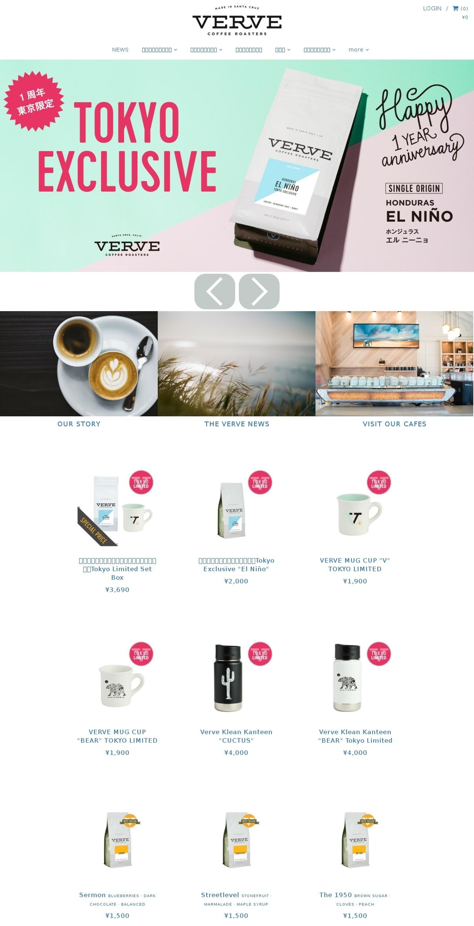 Focal Shopify theme site example vervecoffee.jp