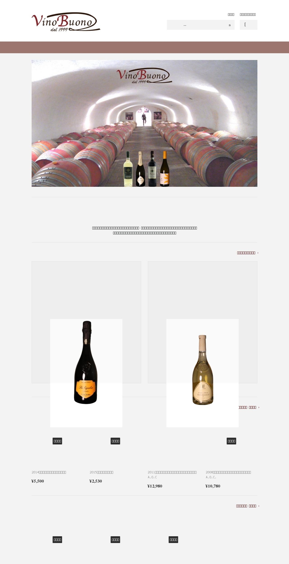 vinobuono.jp shopify website screenshot