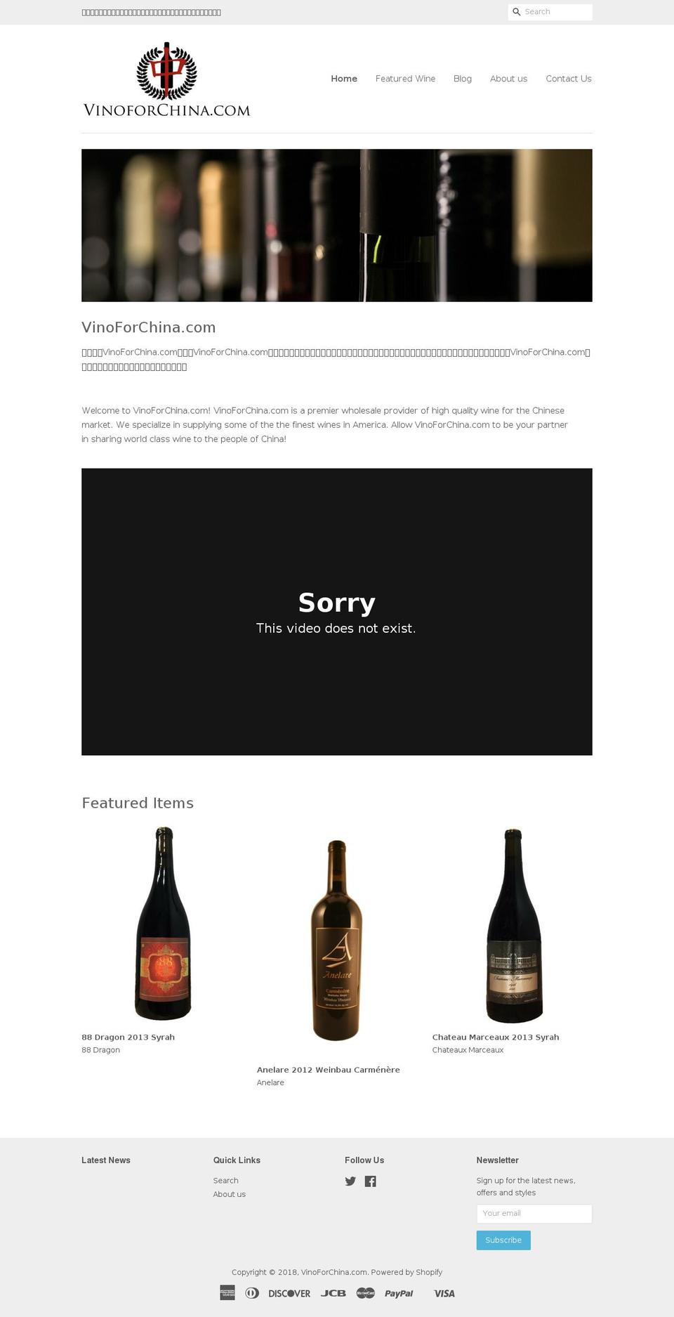 vinoforchina.com — Shopify storefront screenshot