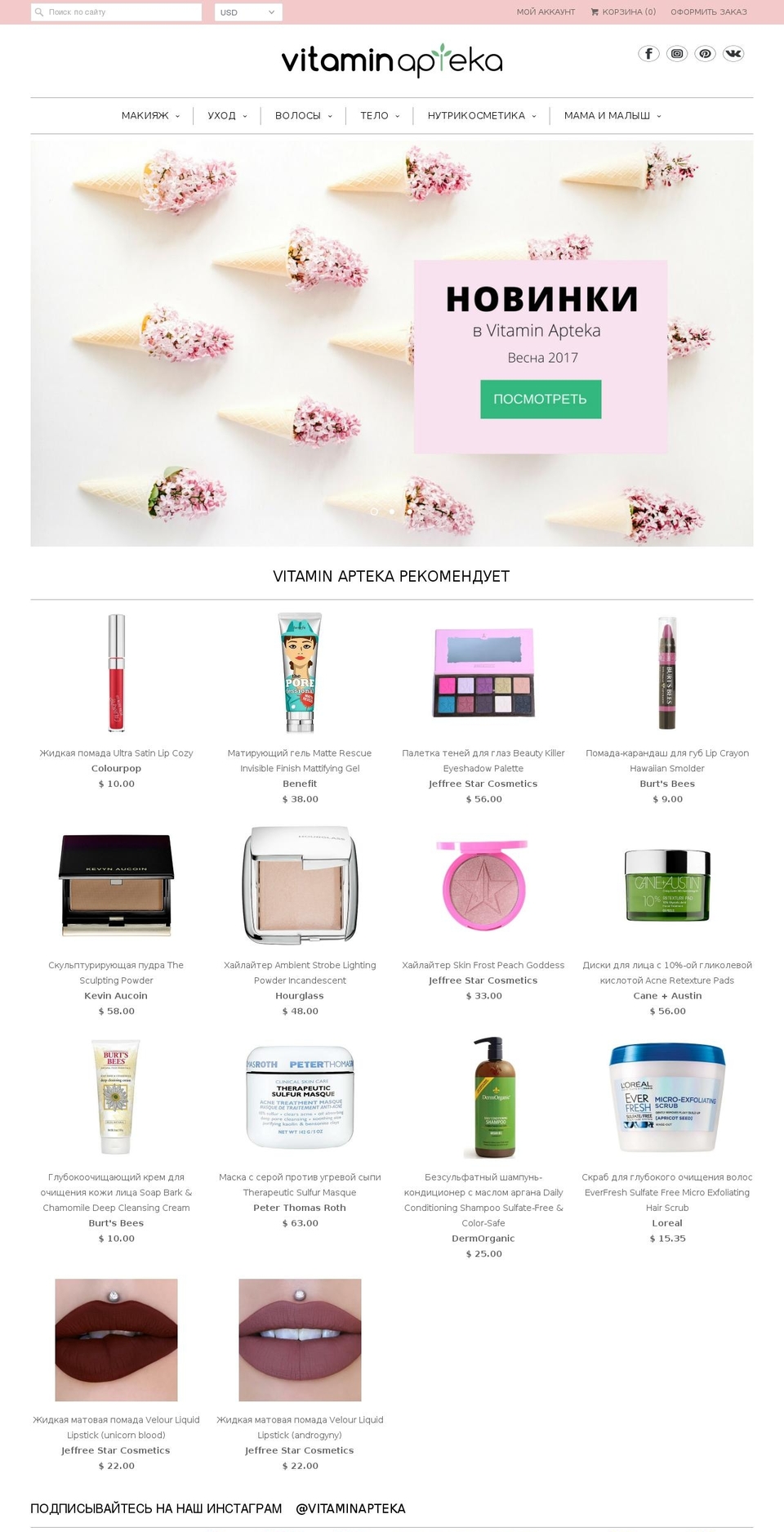 vitaminapteka.com shopify website screenshot
