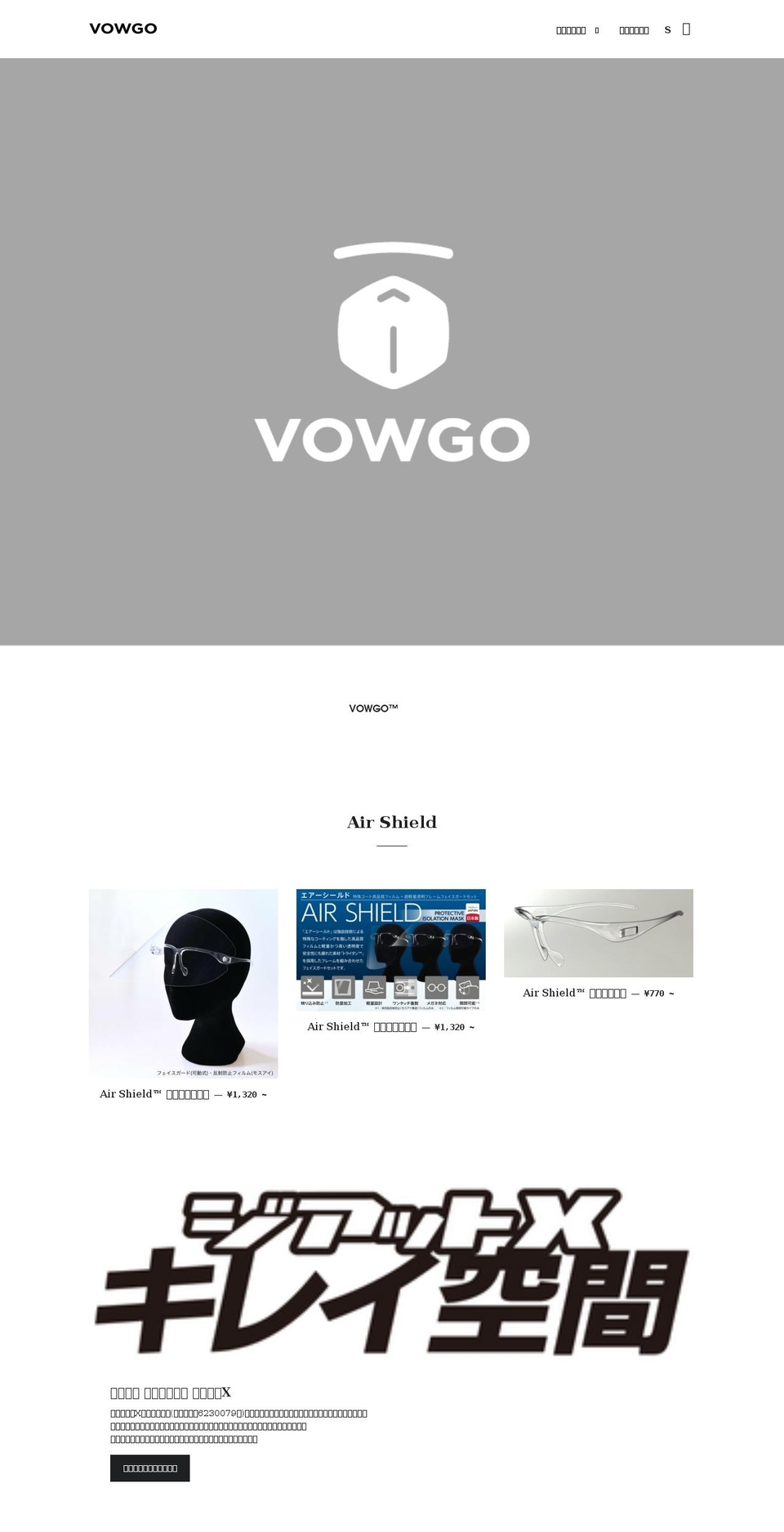 vowgo.jp shopify website screenshot