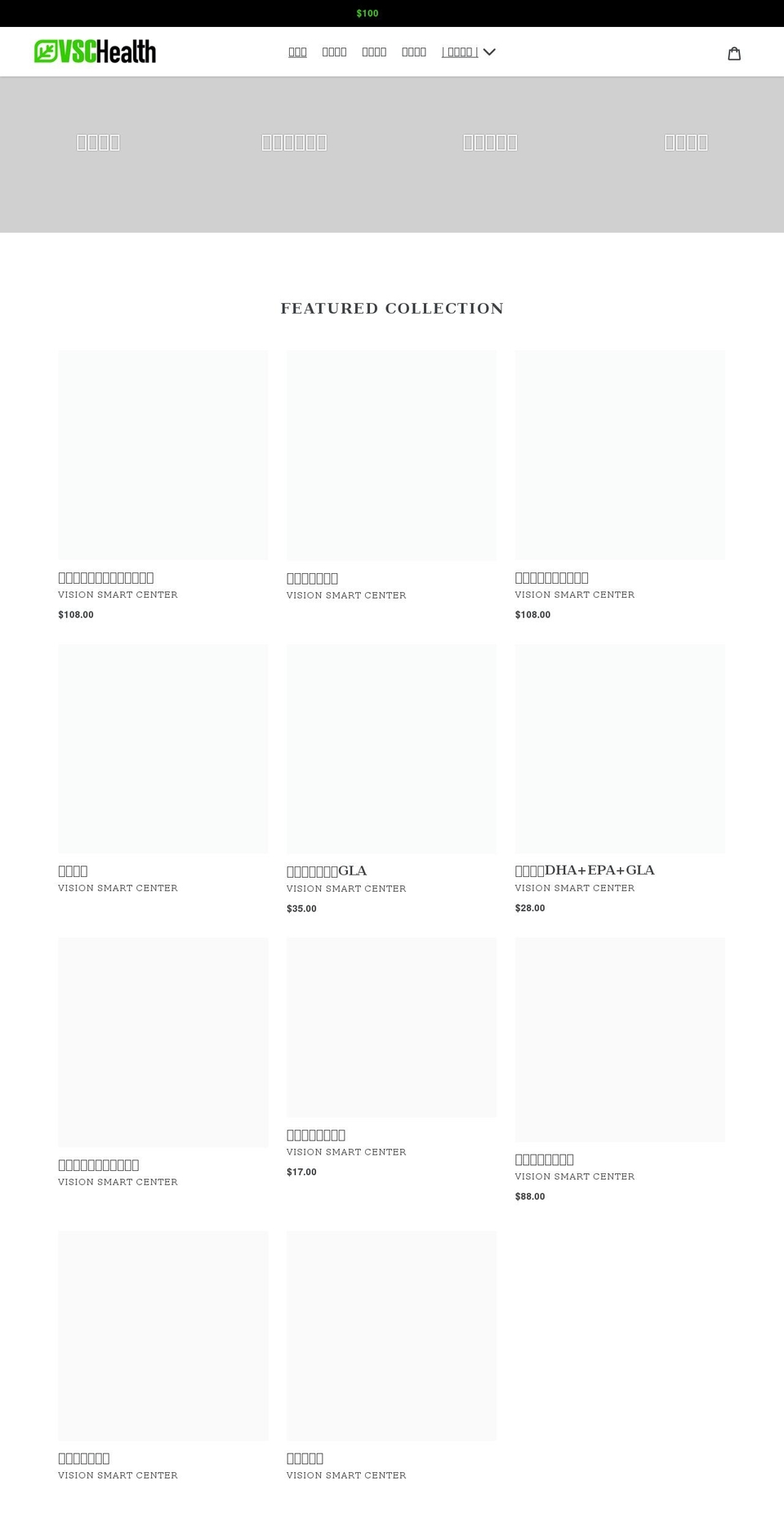 vschealthjp.com shopify website screenshot