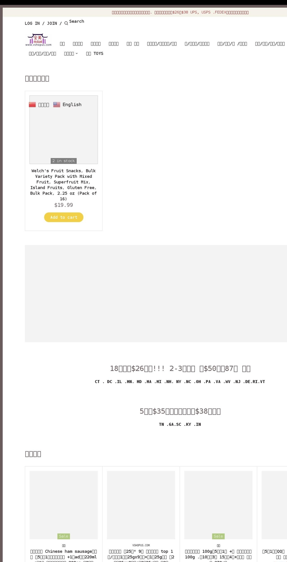 vshopus.com — Shopify storefront screenshot