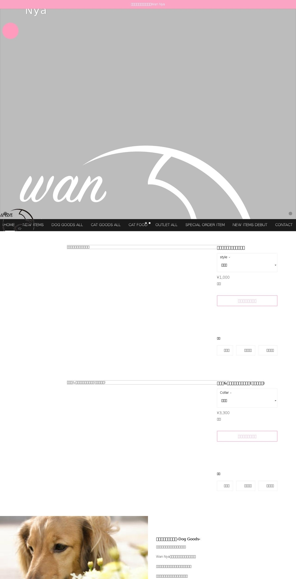 wannya.online shopify website screenshot
