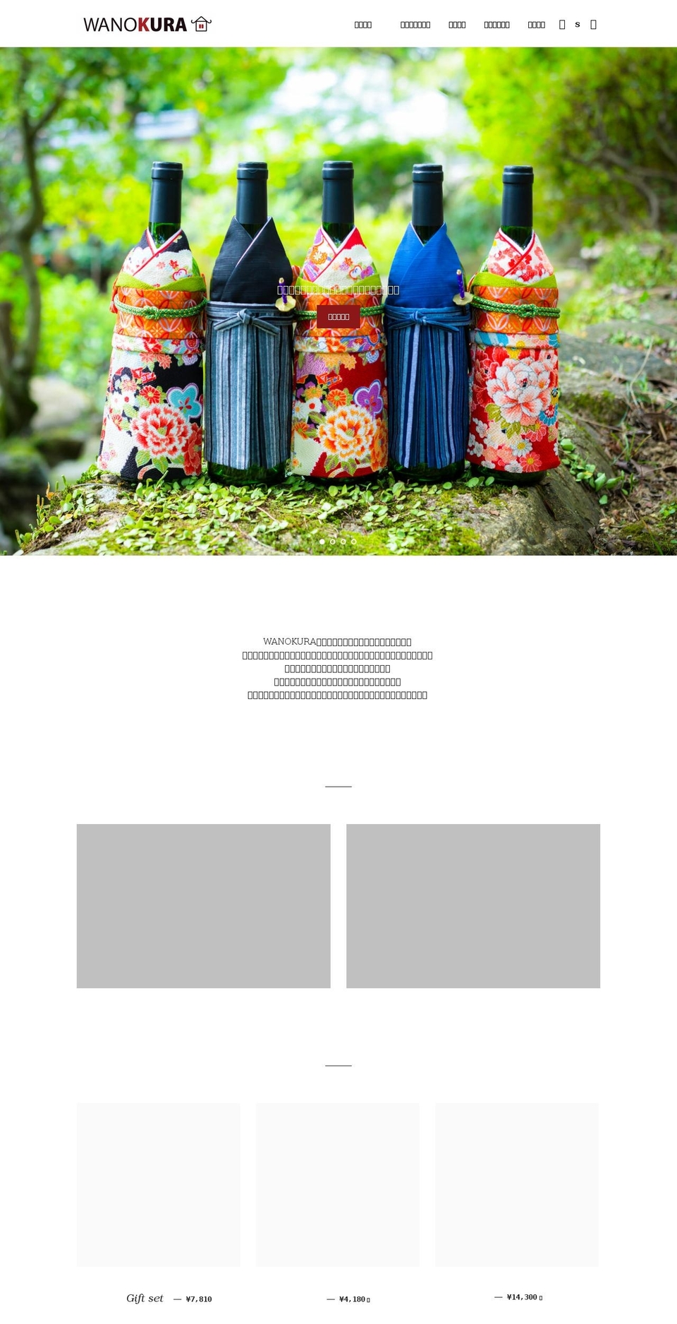 wanokura.net shopify website screenshot