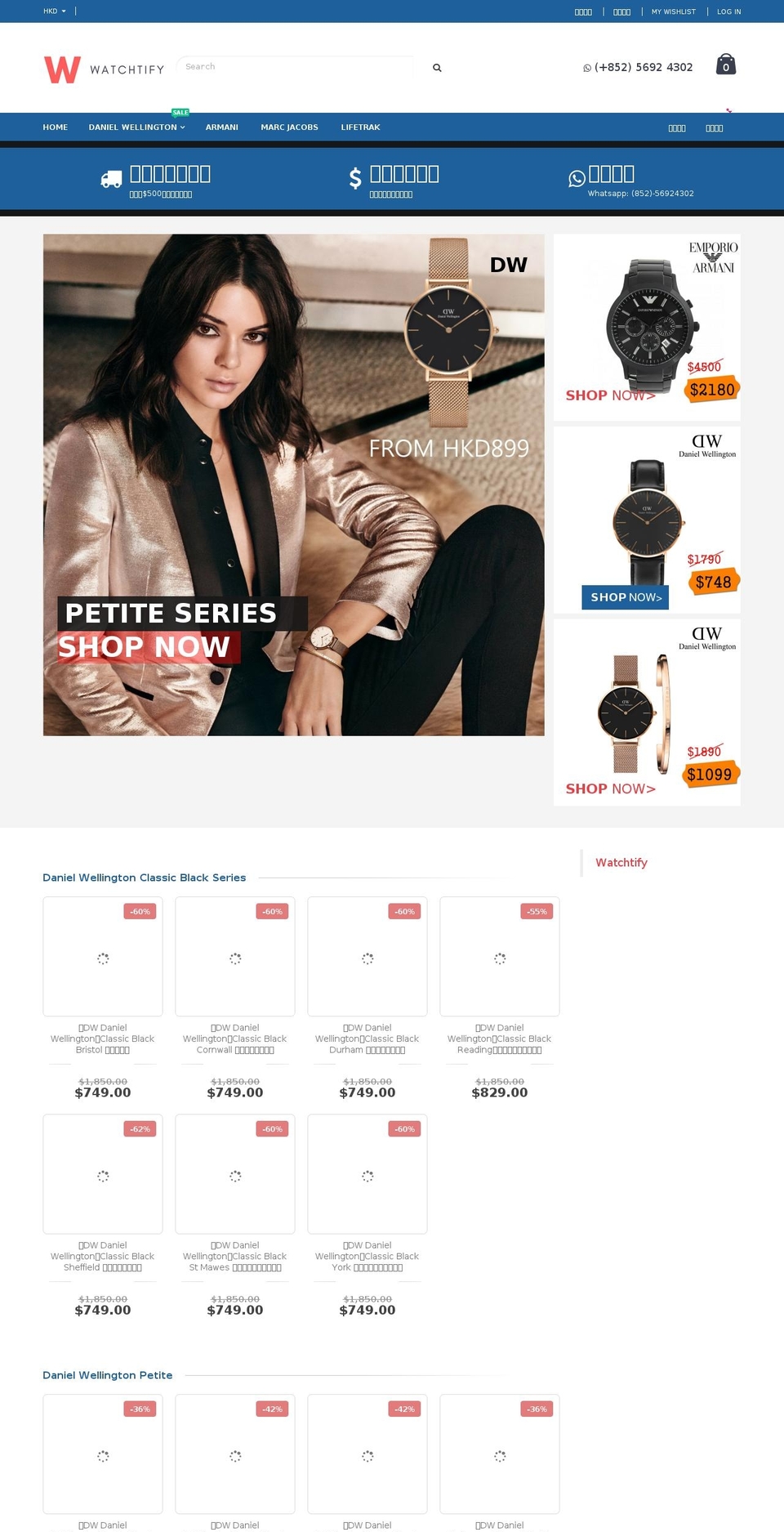 watchtify.com shopify website screenshot