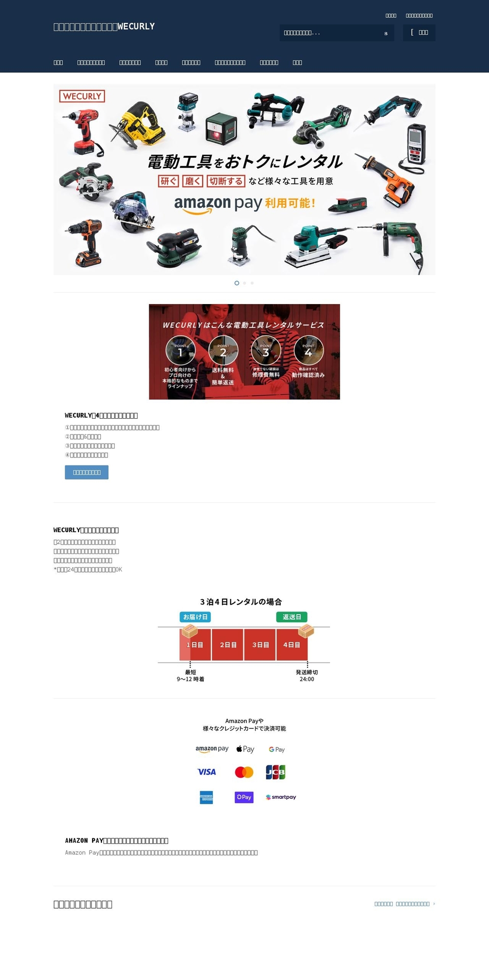 wecurly.com shopify website screenshot