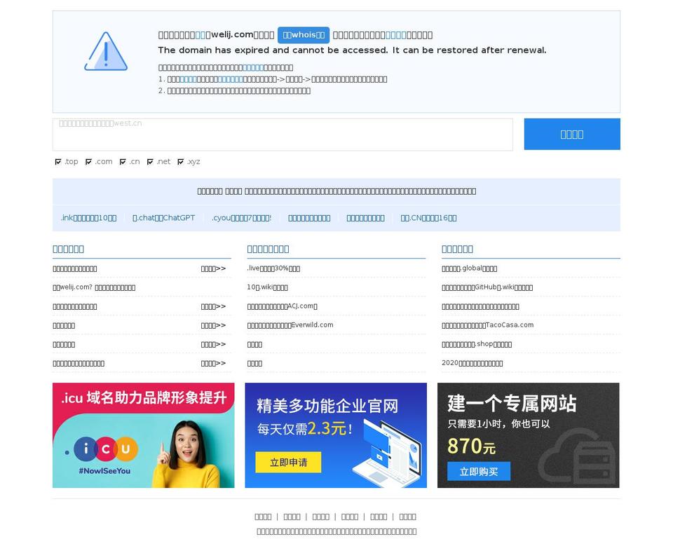 welij.com shopify website screenshot