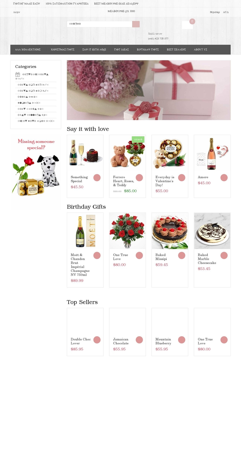 wishngift.com shopify website screenshot