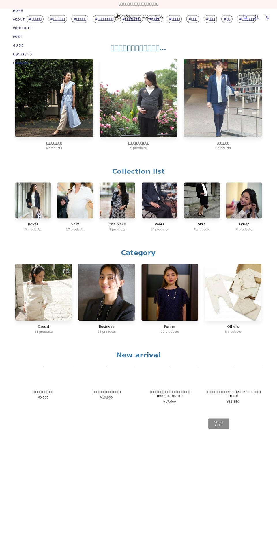 womanplus-style.jp shopify website screenshot