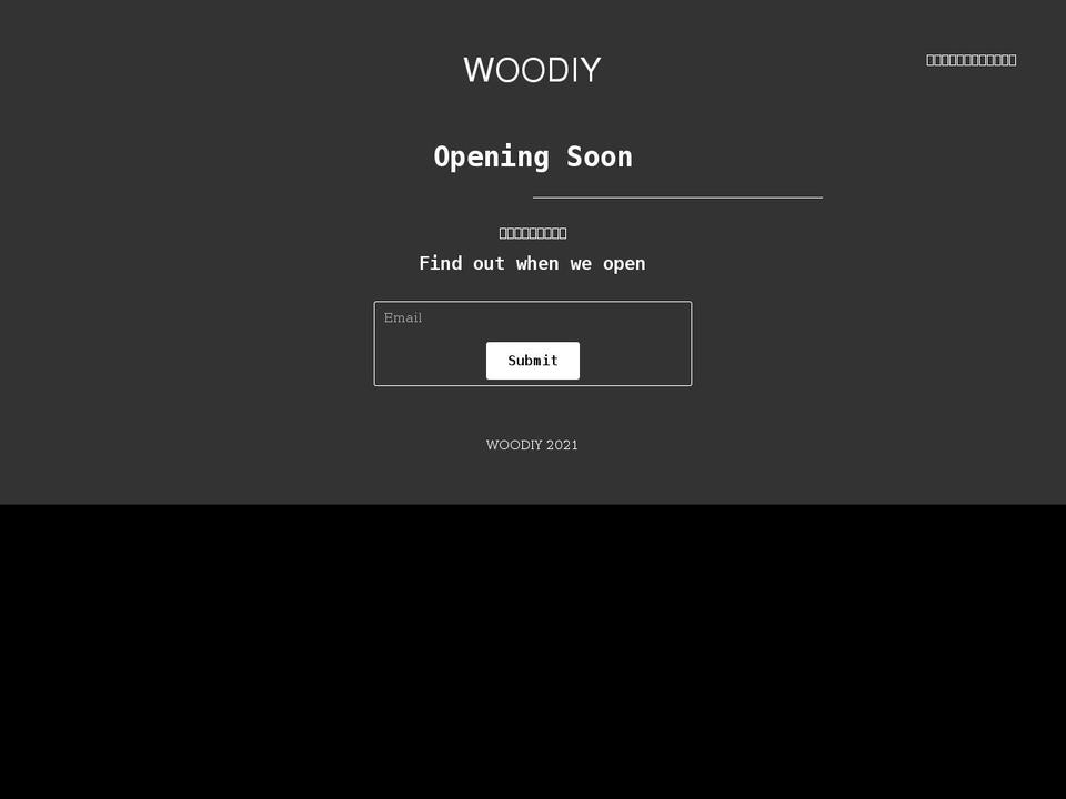 woodiy.shop shopify website screenshot