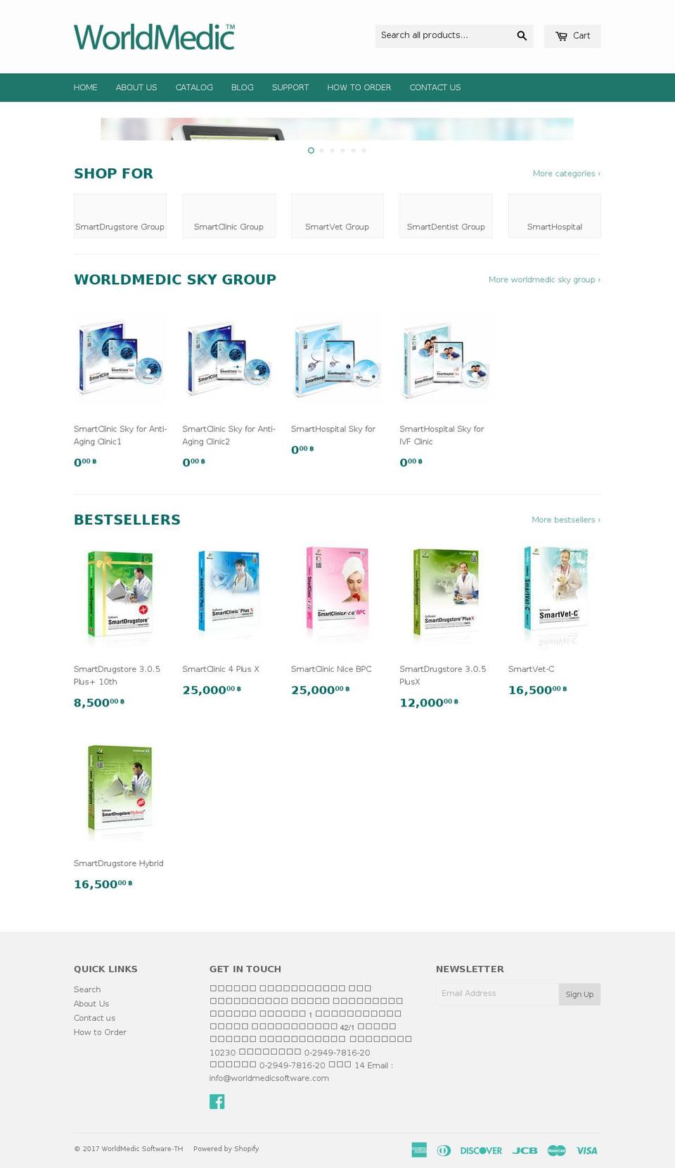 worldmedicsoftware.com shopify website screenshot